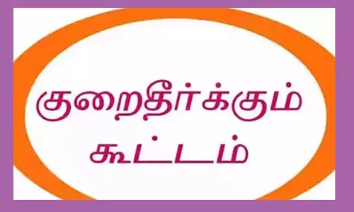 புதிய மருத்துவ காப்பீட்டுத்திட்டம் குறித்த குறைதீர்க்கும் கூட்டம்