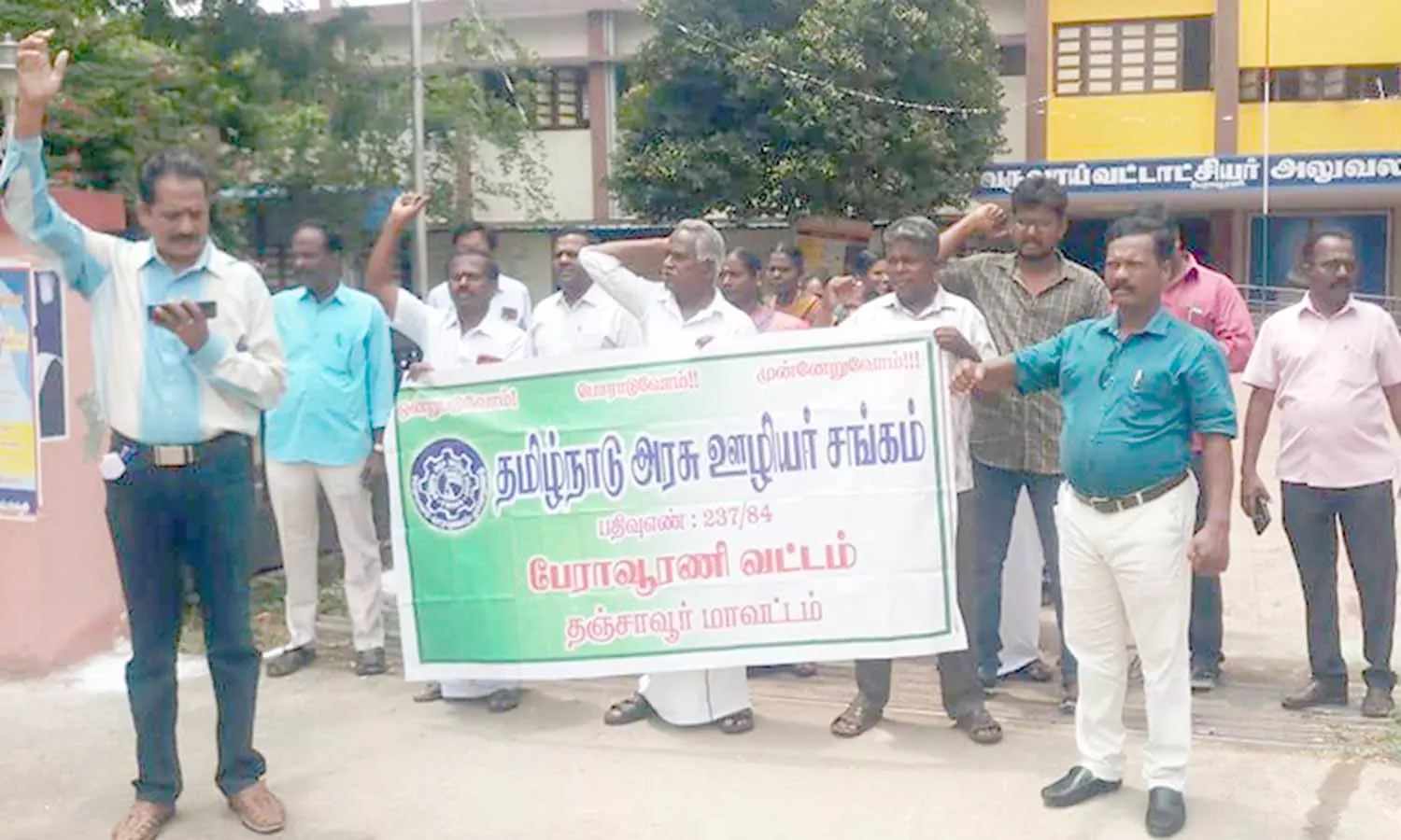 பேராவூரணியில் தமிழ்நாடு அரசு ஊழியர் சங்கம் சார்பில் ஆர்ப்பாட்டம்