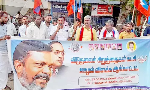 முத்துப்பேட்டையில்  விடுதலை சிறுத்தைகள் கட்சி ஆர்ப்பாட்டம்