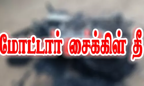 நடுரோட்டில் மோட்டார் சைக்கிளை தீ வைத்து எரித்த தொழிலாளி