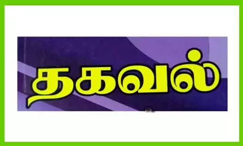 வரி வசூல் மையங்கள் 4 நாட்கள் செயல்படாது