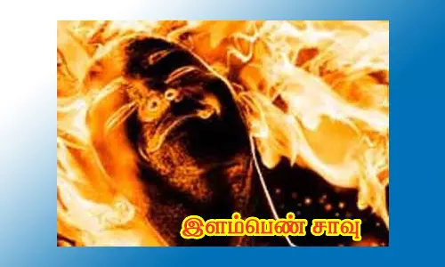 இளம்பெண் தீயில் கருகி சாவு