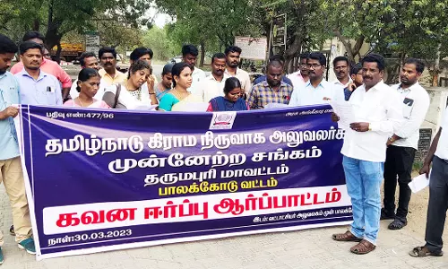 கிராம நிர்வாக அலுவலர்கள் சங்கத்தினர் கவன ஈர்ப்பு ஆர்பாட்டம்