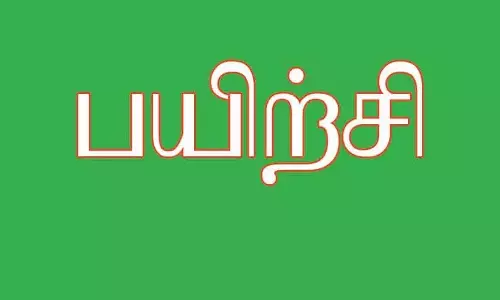 மாணவ, மாணவிகளுக்கு திறன் மேம்பாட்டு பயிற்சி