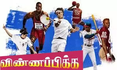 திருவண்ணாமலையில் விளையாட்டு வீரர்கள் உதவித்தொகை பெற விண்ணப்பிக்கலாம்