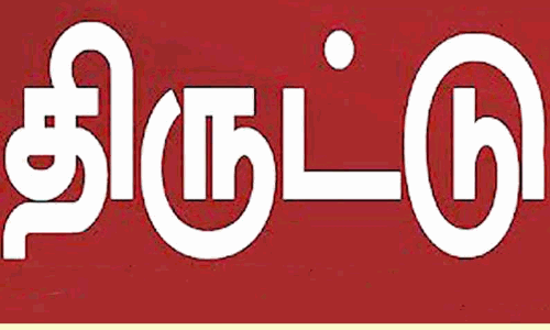 ஊட்டியில் கடையை உடைத்து ரூ.14 ஆயிரம் மதிப்பிலான பொருட்கள் திருட்டு