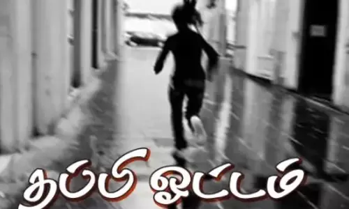 போலீசாரை பார்த்ததும் சூதாடிய 10 பேர் தப்பி ஓட்டம்