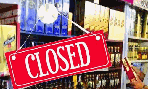 கிருஷ்ணகிரியில் நாளை  மதுக்கடைகள் மூடப்படும்