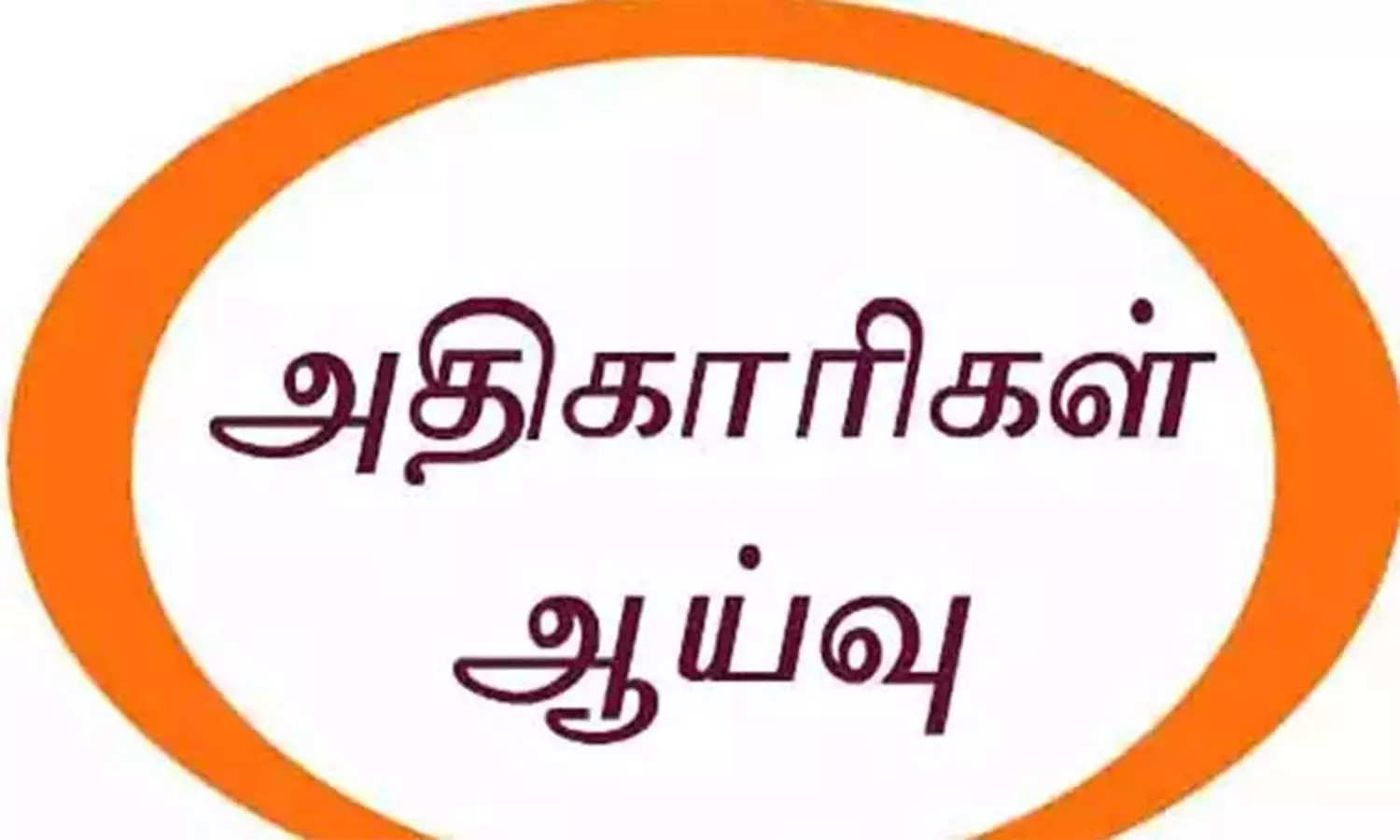 ஊரக வளர்ச்சி துறையின் திட்ட பணிகளை ஆணையர் ஆய்வு