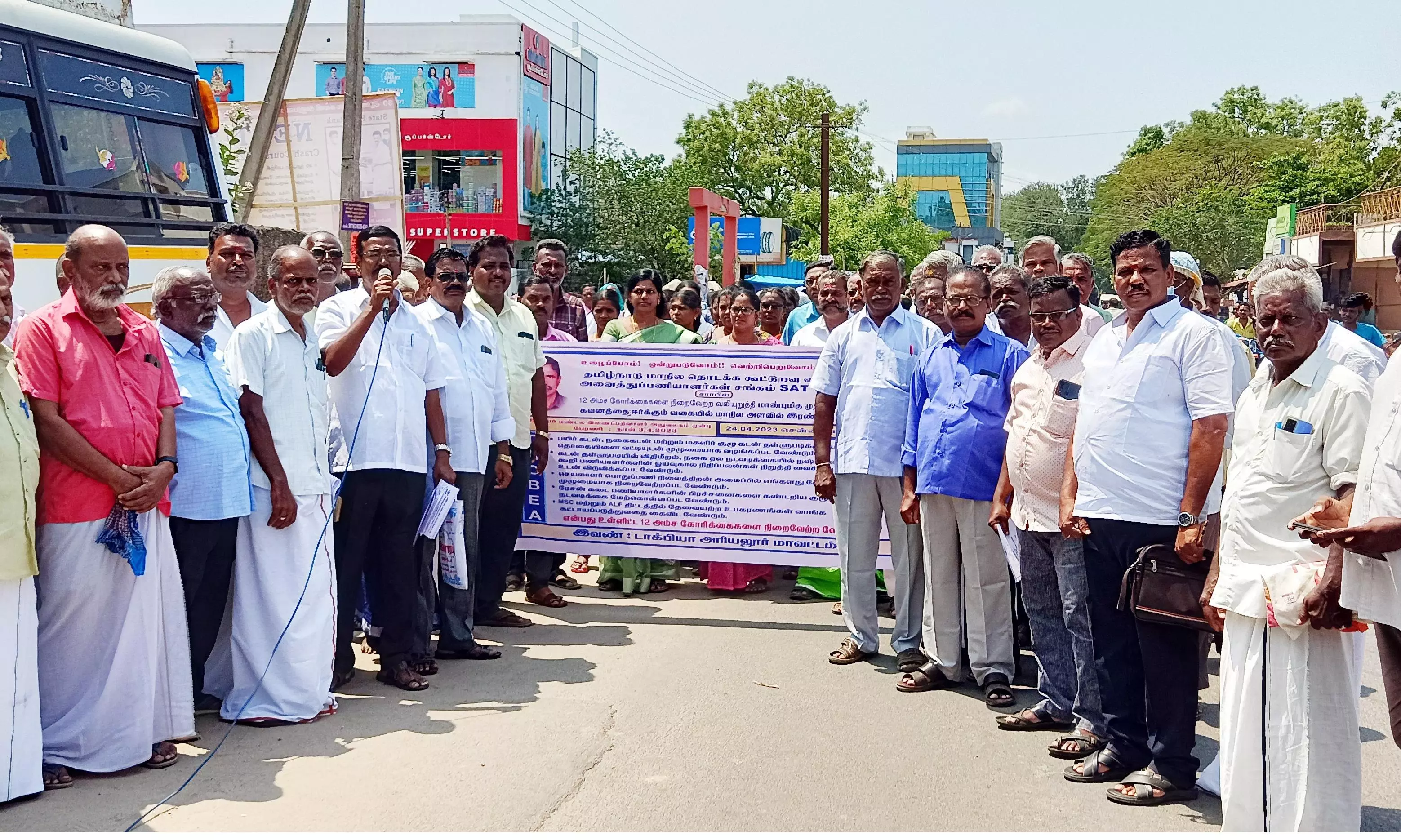 கூட்டுறவு வங்கி பணியாளர்கள் பேரணி கூட்டுறவு வங்கி பணியாளர்கள் பேரணி