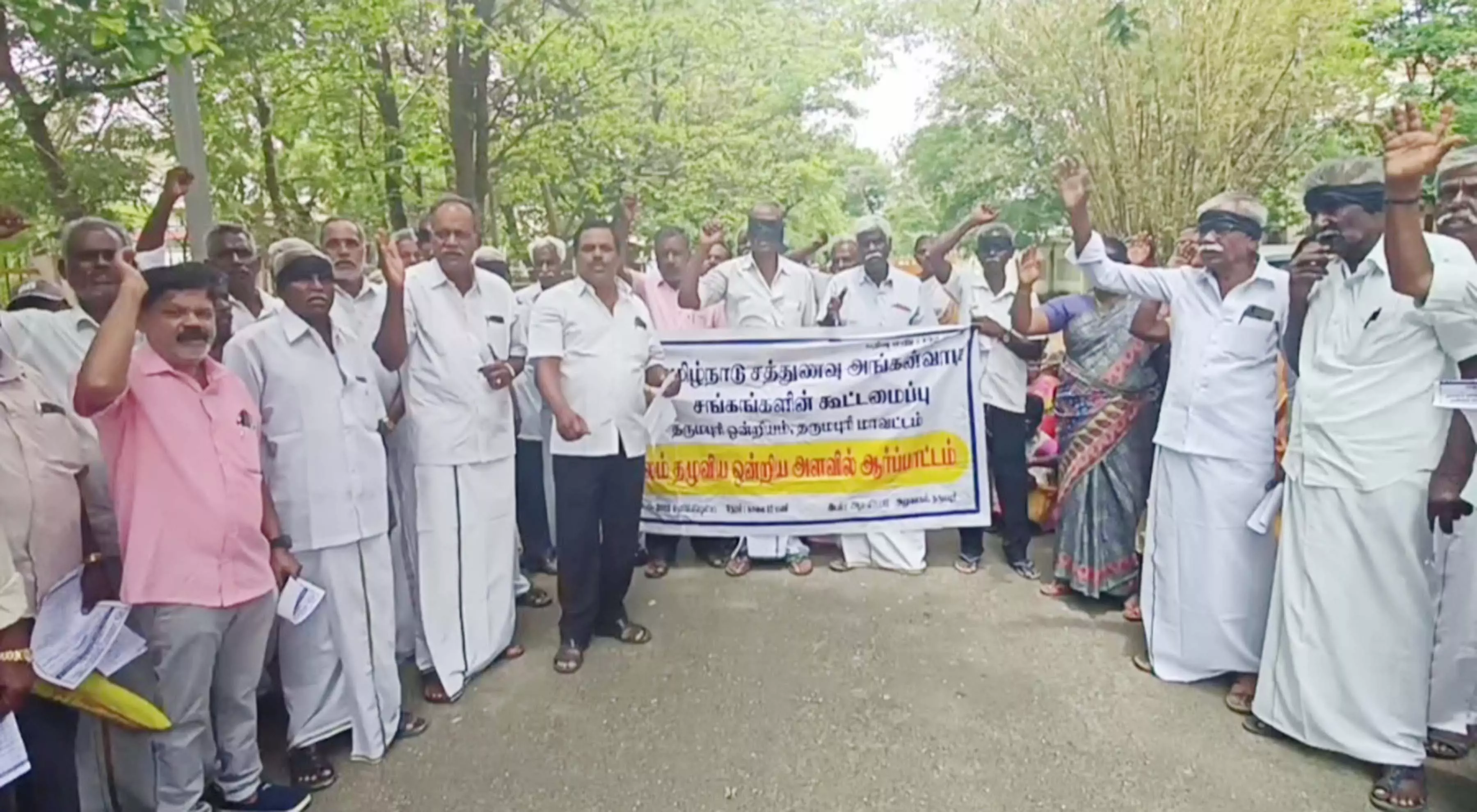 தொடக்க கூட்டுறவு வங்கி பணியாளர்கள் ஆர்ப்பாட்டம்