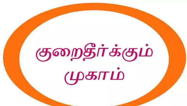 தாலுகா அலுவலகங்களில், 8-ந்தேதிபொது விநியோக திட்ட குறைதீர் முகாம்
