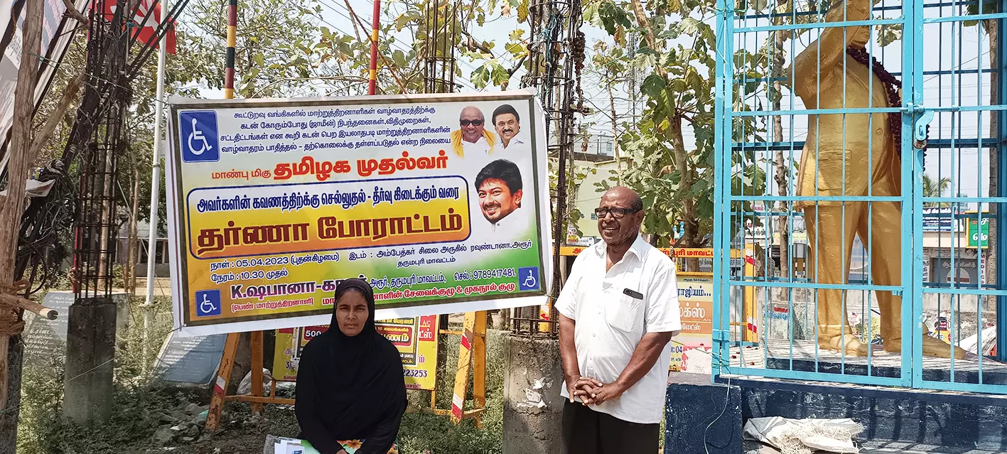 அரூரில் மாற்றுத்திறனாளி பெண் தர்ணா போராட்டம்