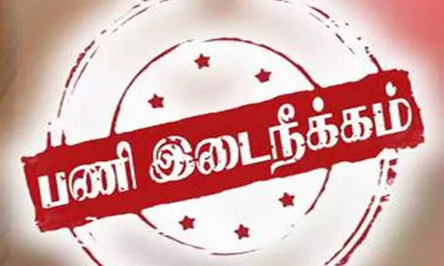 கிராம நிர்வாக அலுவலர் சஸ்பெண்டு