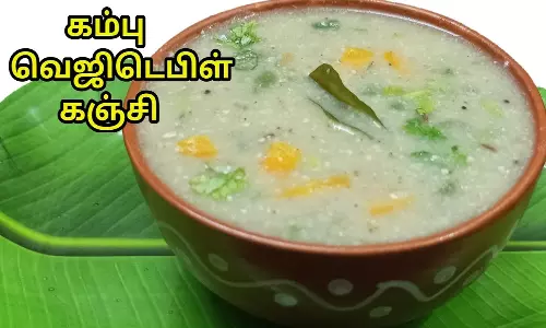 உடல் சூட்டை தணித்து குளிர்ச்சியடைய செய்யும் கஞ்சி