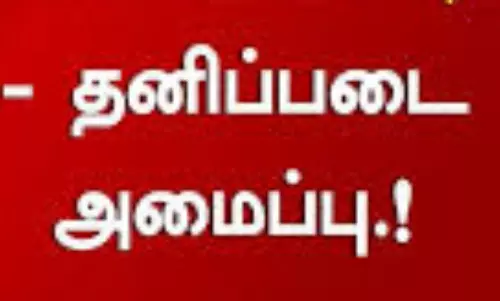 ஏரியூர் தொழிலாளி கொடூரக்கொலை: குற்றாவாளிகளை பிடிக்க தனிப்படை அமைப்பு
