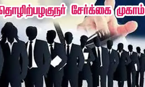 சேலத்தில் 10-ந்தேதி தொழில்பழகுனர் சேர்க்கை முகாம்
