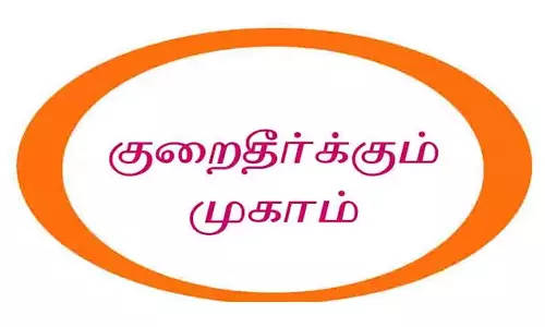 பொதுமக்கள் குறைதீர்க்கும் முகாம்