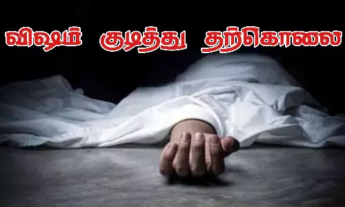 விஷம் குடித்து விவசாயி தற்கொலை