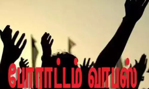 மாநில தலைவரை தாக்கியவர்கள் கைது நியாய விலைக்கடை பணியாளர் சங்கத்தினர் போராட்டம் வாபஸ்