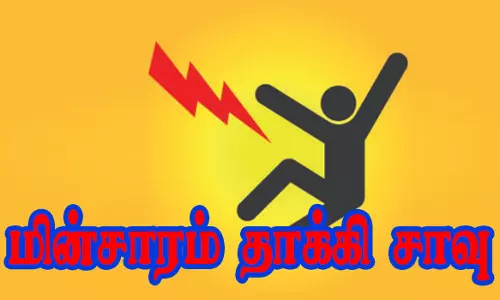 பரமத்திவேலூரில் அரிசி ஆலையில்மின்சாரம் தாக்கி வாலிபர் சாவு