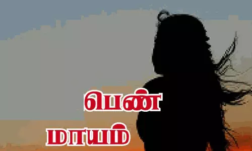 குழந்தையுடன் இளம்பெண் மாயம்