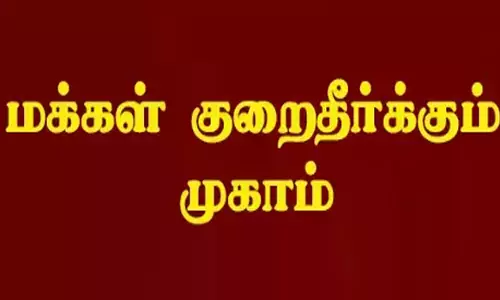 மக்கள் குறைதீர்க்கும் முகாமில் 220 மனுக்கள் பெறப்பட்டன