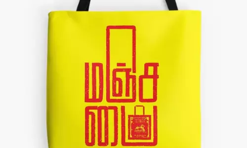 மஞ்சள் பை விருது பெற அழைப்பு