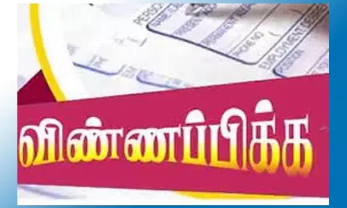 வேலை வாய்ப்பற்ற இளைஞர்களுக்கான உதவித் தொகை பெற விண்ணப்பம்