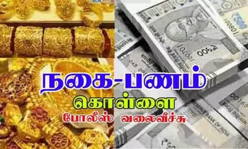 வீட்டின் பூட்டை உடைத்து நகை, பணம் திருட்டு