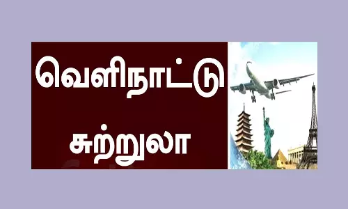 6 மாணவர்கள் வெளிநாடு சுற்றுலாவுக்கு தேர்வு
