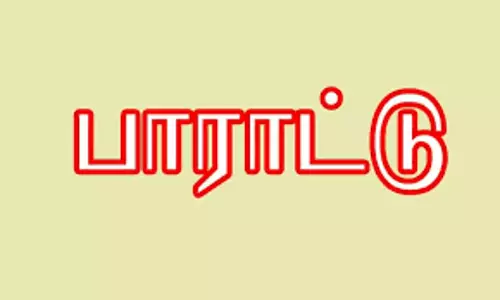 மாநில அளவில் சாதனை படைத்தகிருஷ்ணகிரி மாணவருக்கு பாராட்டு