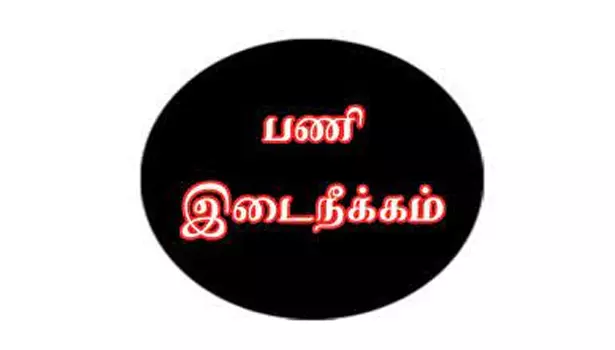 ரேசன் கடை பெண் ஊழியர் சஸ்பெண்டு ரேசன் கடை பெண் ஊழியர் சஸ்பெண்டு