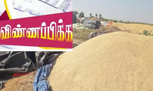 நேரடி நெல் கொள்முதல் நிலையங்கள் 17-ந் தேதி முதல் செயல்பட தொடங்குகிறது