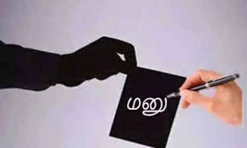 சிறப்பு மனு விசாரணை முகாம்