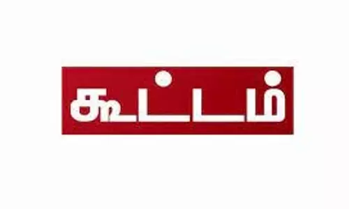 நகர்மன்ற சாதாரண அவசர கூட்டம்