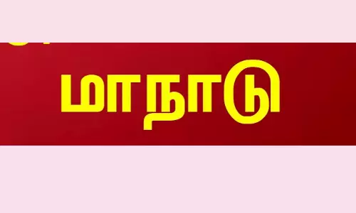ஓய்வு பெற்ற அரசு ஊழியர் சங்க மாநாடு
