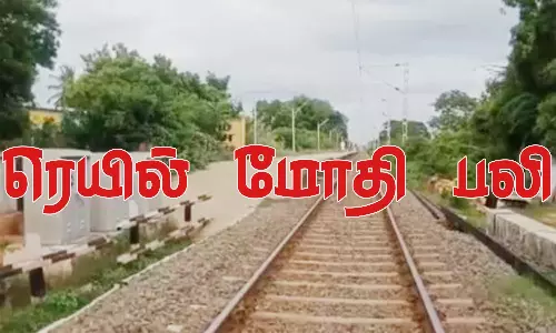 ரெயில் மோதி தனியார் தொழிற்சாலை ஊழியர் பலி