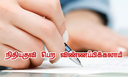 தேவாலயங்களை பழுதுபார்க்க நிதியுதவி பெற விண்ணப்பிக்கலாம்