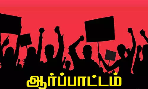 குன்னூரில் டேன்டீ அலுவலக ஊழியர்கள் ஆர்ப்பாட்டம்