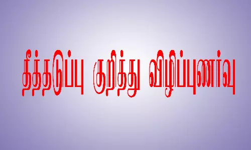 ஆலங்காயம் பகுதியில் துண்டு பிரசுரம்