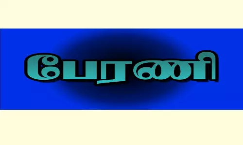 ஆர்.எஸ்.எஸ்.பேரணி-பொதுக்கூட்டம்