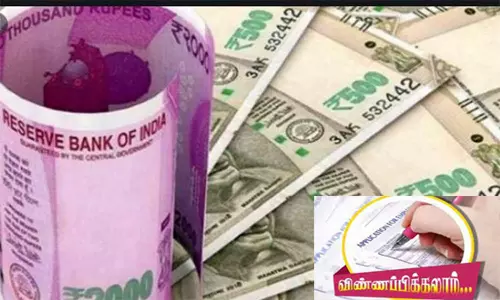 இளைஞர்கள் உதவித்தொகை பெற விண்ணப்பிக்கலாம்