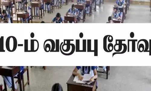 10-ம் வகுப்பு பொதுத் தேர்வு 20-ந்தேதியுடன் முடிவடைகிறது