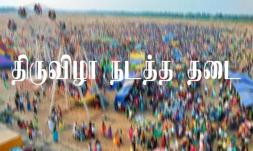 காவேரிப்பாக்கம் பாகவெளி கிராமத்தில் கோவில் திருவிழா நடத்த தடை