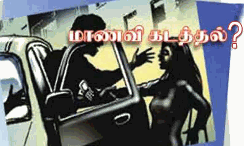 பிளஸ்-2 மாணவி கடத்தல்