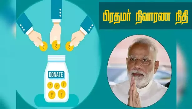 மருத்துவ செலவுக்காக7 பேருக்கு ரூ.13.20 லட்சம் பிரதமர் நிவாரண நிதி மருத்துவ செலவுக்காக7 பேருக்கு ரூ.13.20 லட்சம் பிரதமர் நிவாரண நிதி