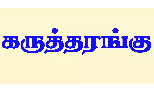 பல்கலைக்கழகத்தில் கருத்தரங்கு