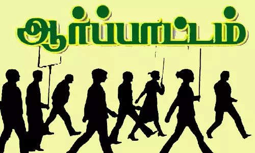 ஓய்வு பெற்ற ஆசிரியர்கள் ஆர்ப்பாட்டம்