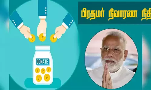 மருத்துவ செலவுக்காக7 பேருக்கு ரூ.13.20 லட்சம் பிரதமர் நிவாரண நிதி